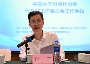 2025���й���ѧ������Э�����վ����ίԱ�Ṥ�������ٿ�